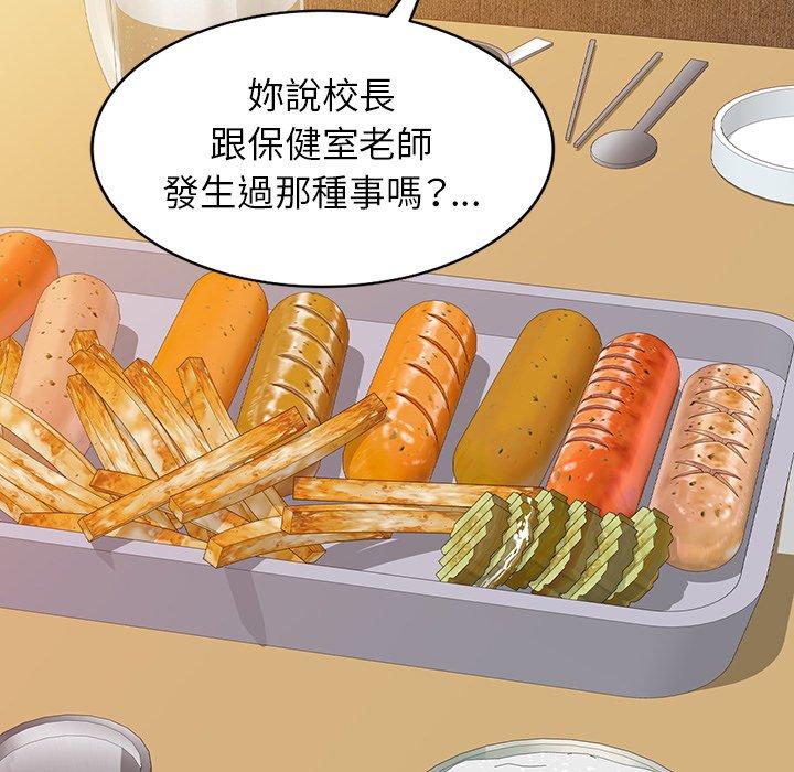 我的老婆是老师第4话P19