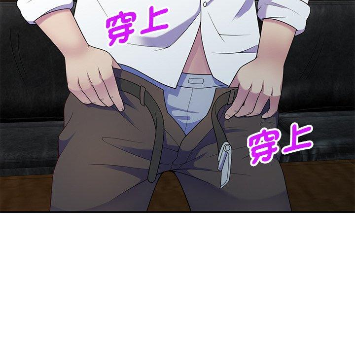 我的老婆是老师第4话P139