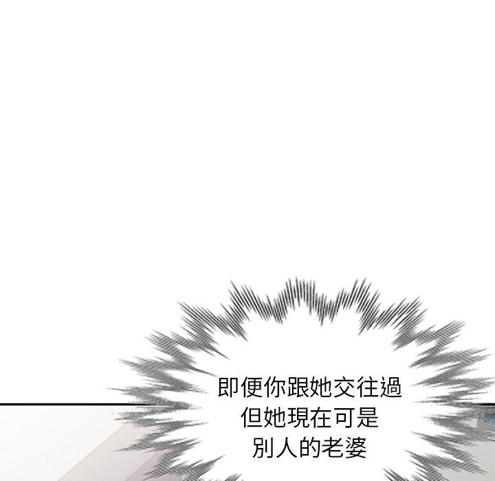 我的老婆是老师第4话P104