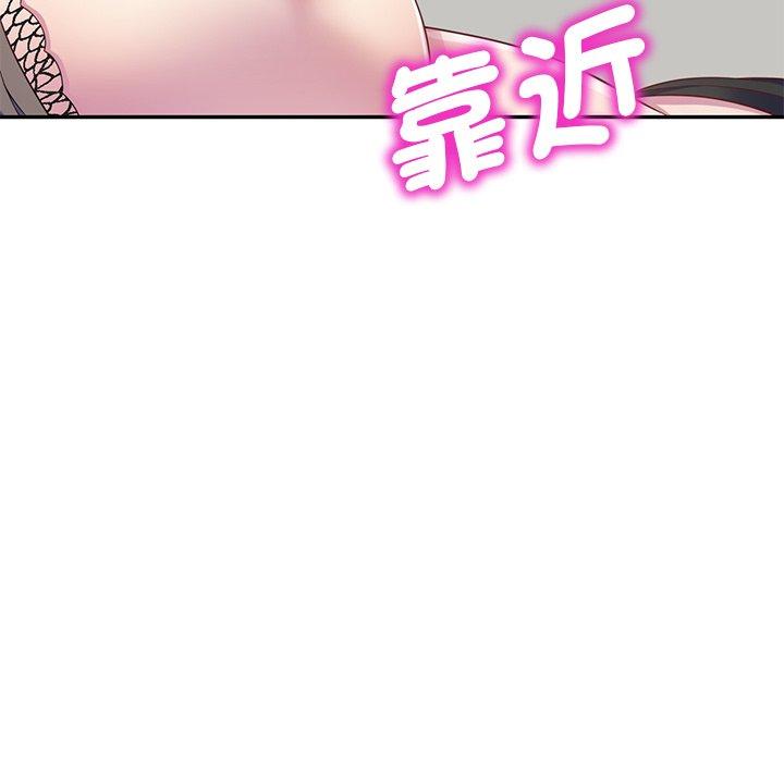 我的老婆是老师第4话P95