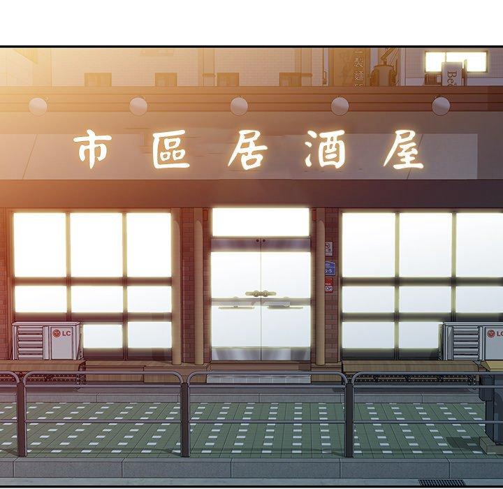 我的老婆是老师第4话P17