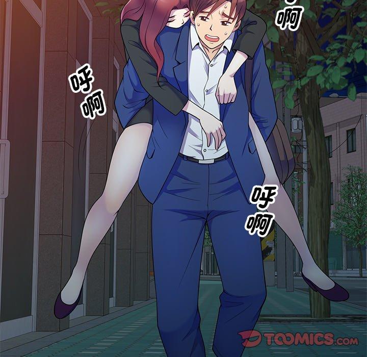 我的老婆是老师第4话P55