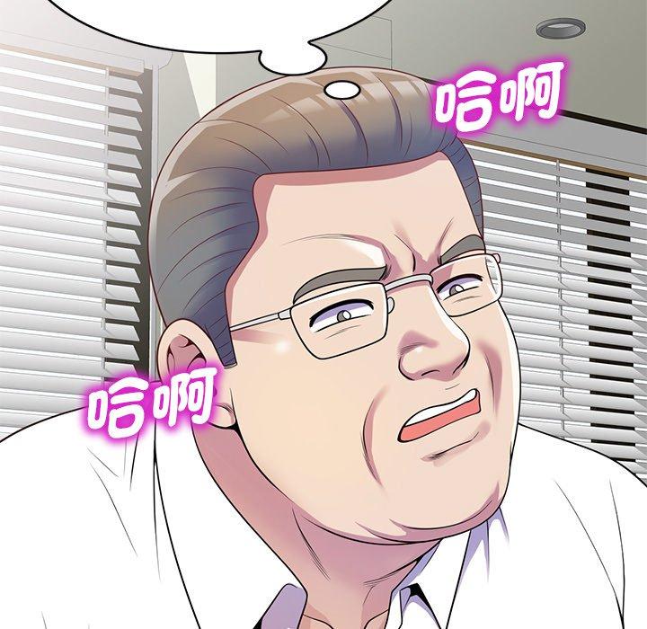 我的老婆是老师第4话P128