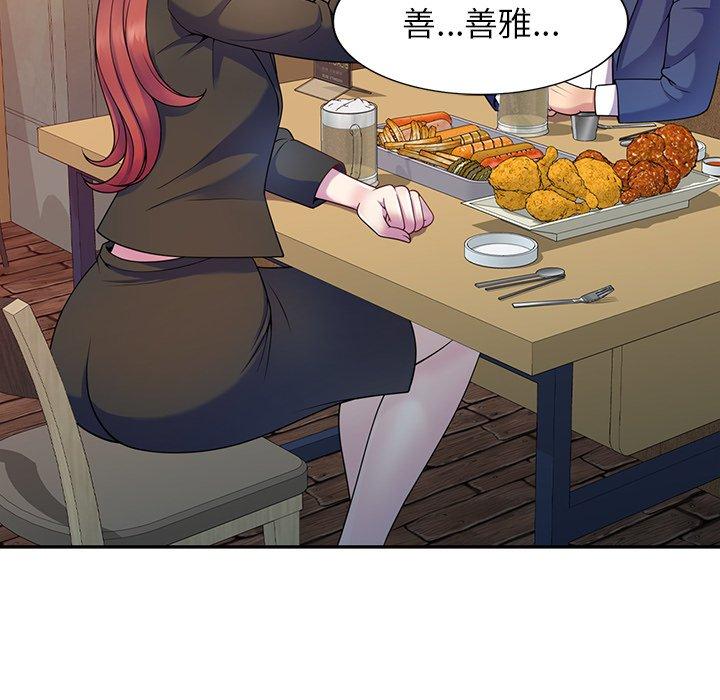 我的老婆是老师第4话P27