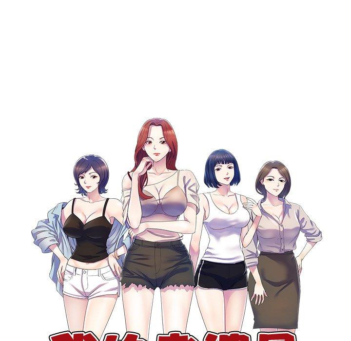 我的老婆是老师第4话P15