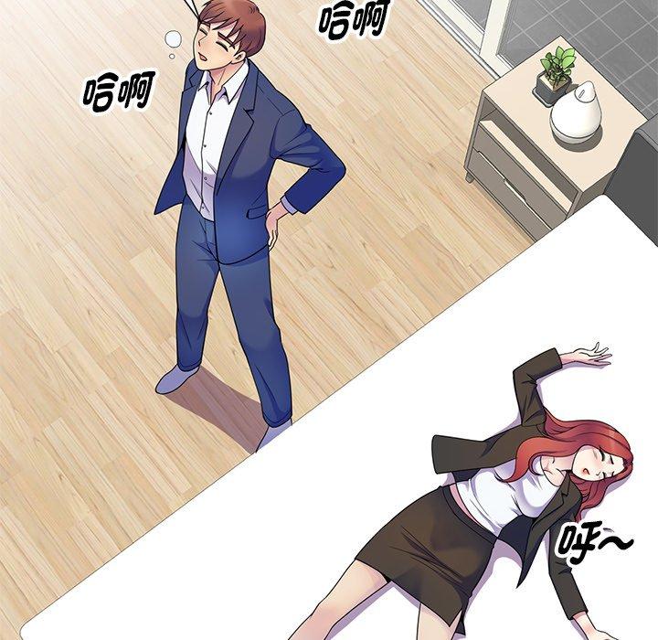 我的老婆是老师第4话P65