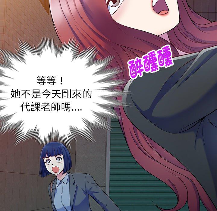 我的老婆是老师第4话P44