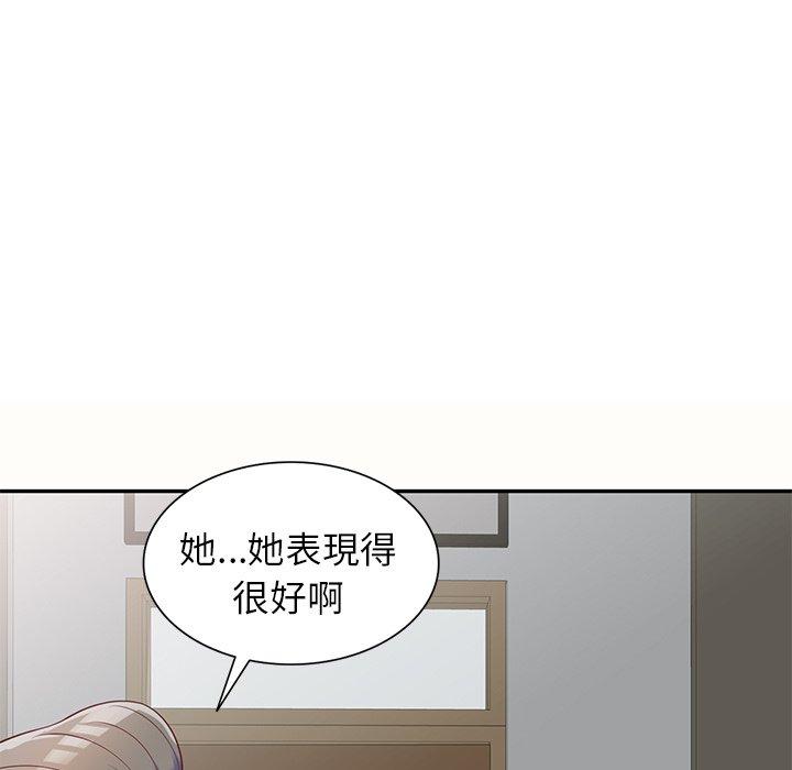 我的老婆是老师第5话P45