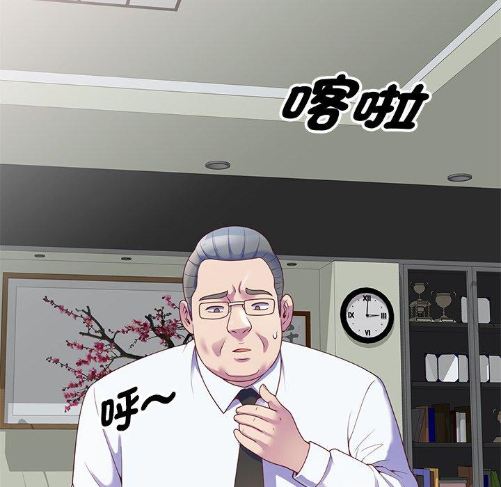 我的老婆是老师第5话P48