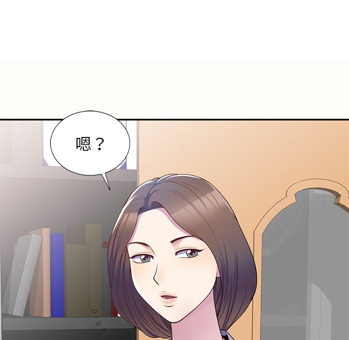我的老婆是老师第5话P20