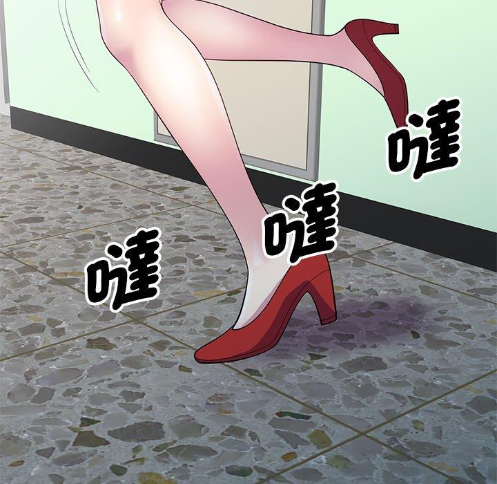 我的老婆是老师第5话P61