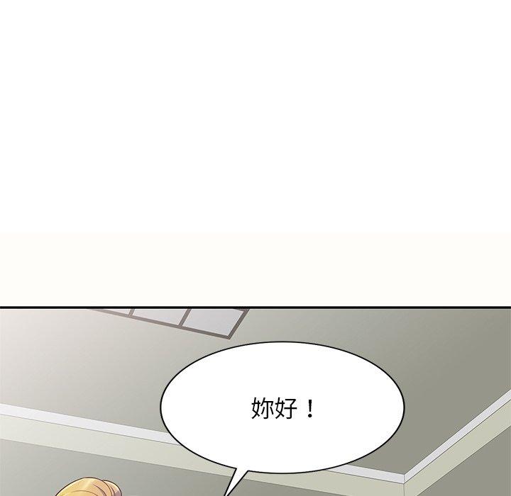 我的老婆是老师第5话P25