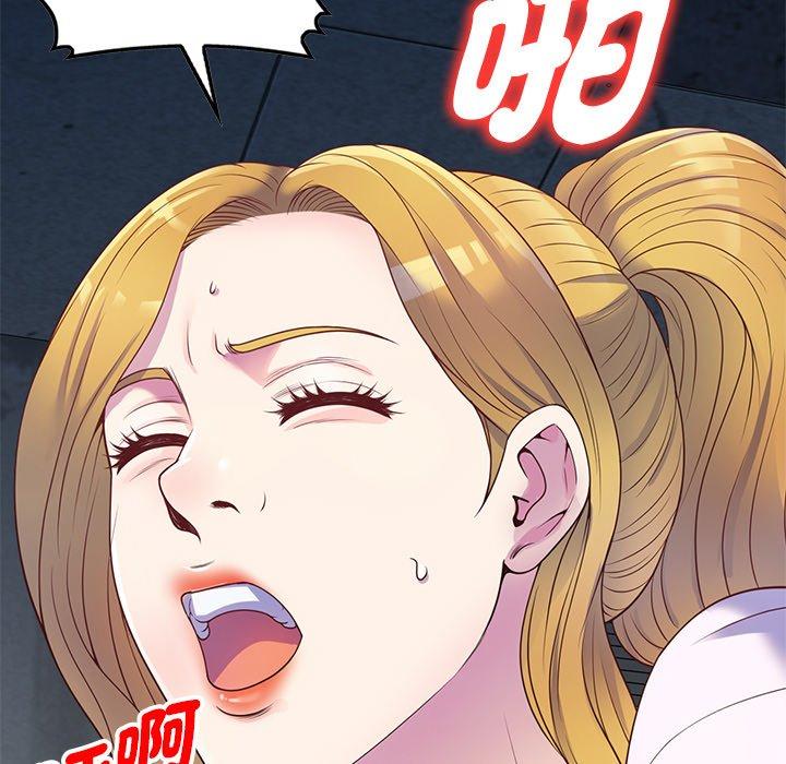 我的老婆是老师第5话P144