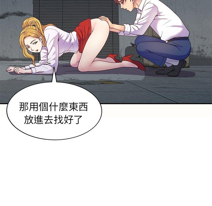 我的老婆是老师第5话P113