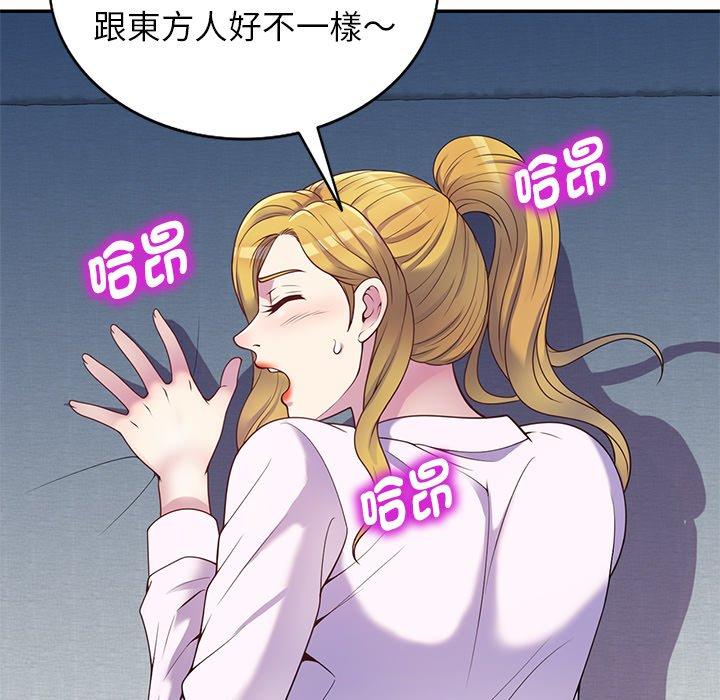 我的老婆是老师第5话P139