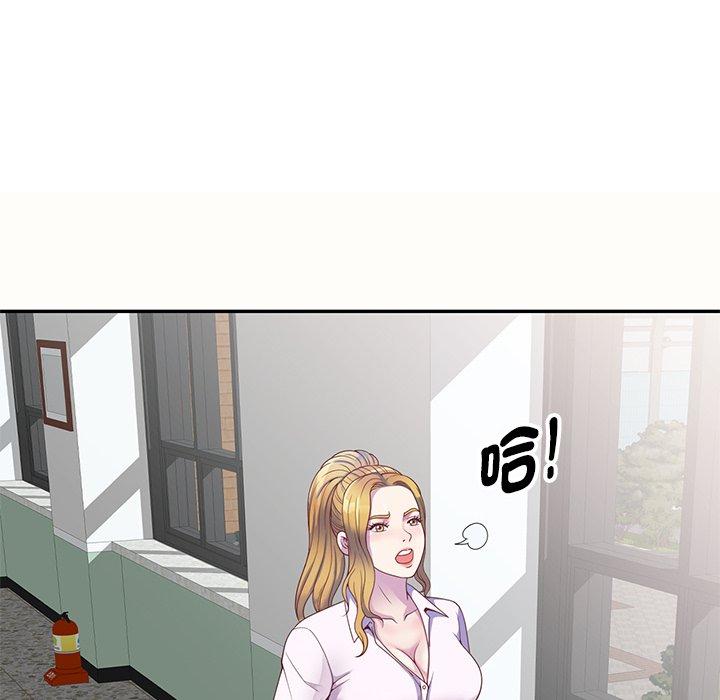 我的老婆是老师第5话P50