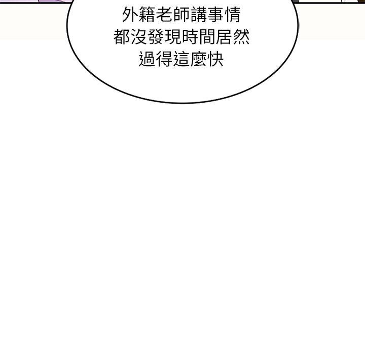 我的老婆是老师第5话P27