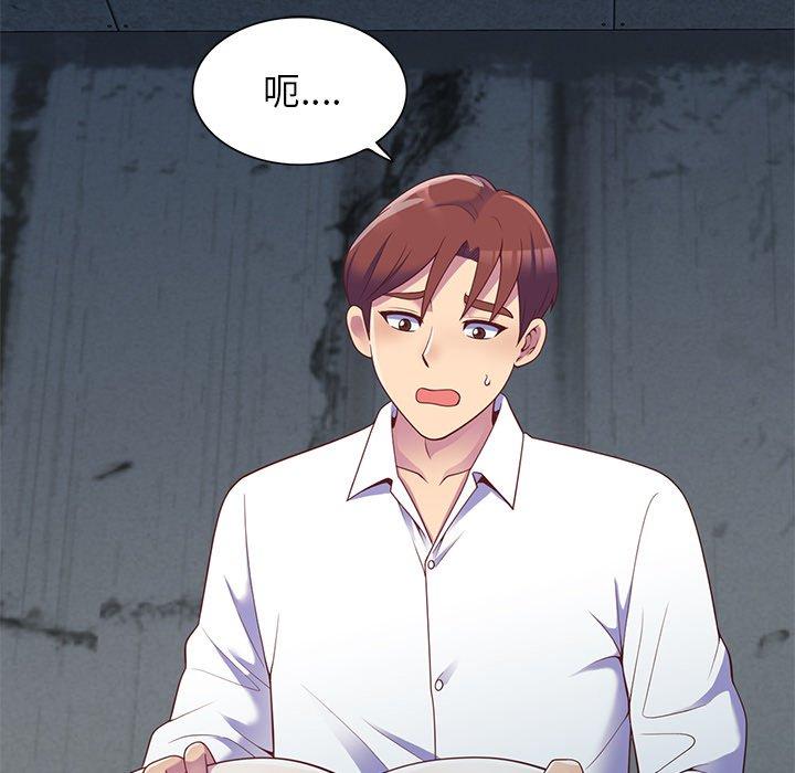 我的老婆是老师第5话P120