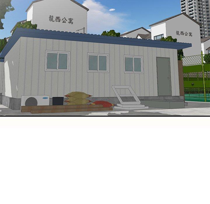 我的老婆是老师第5话P74