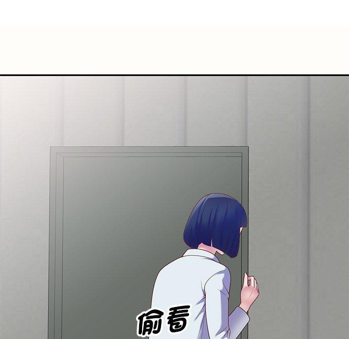 我的老婆是老师第5话P147