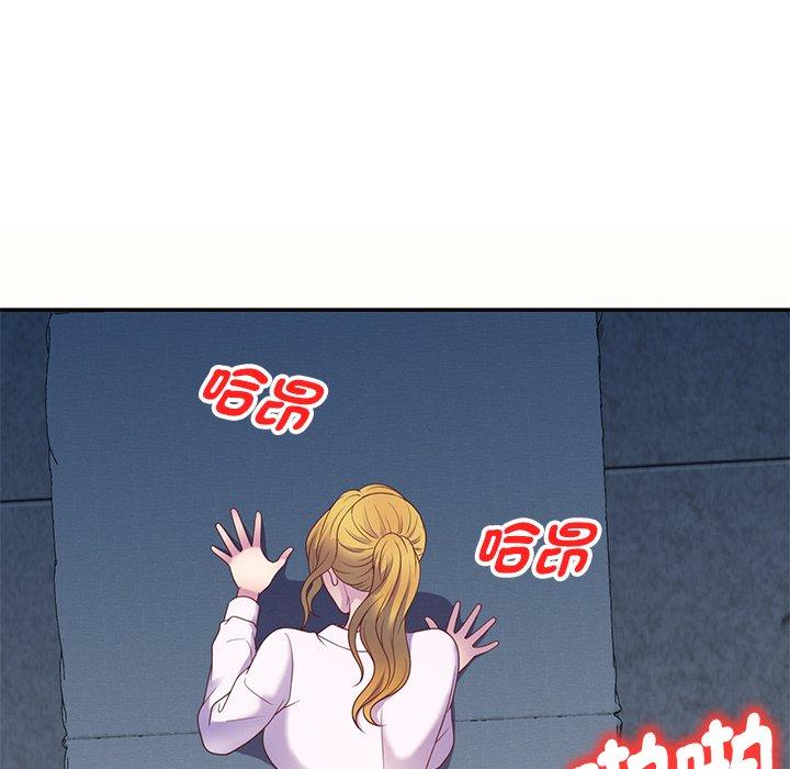 我的老婆是老师第5话P136