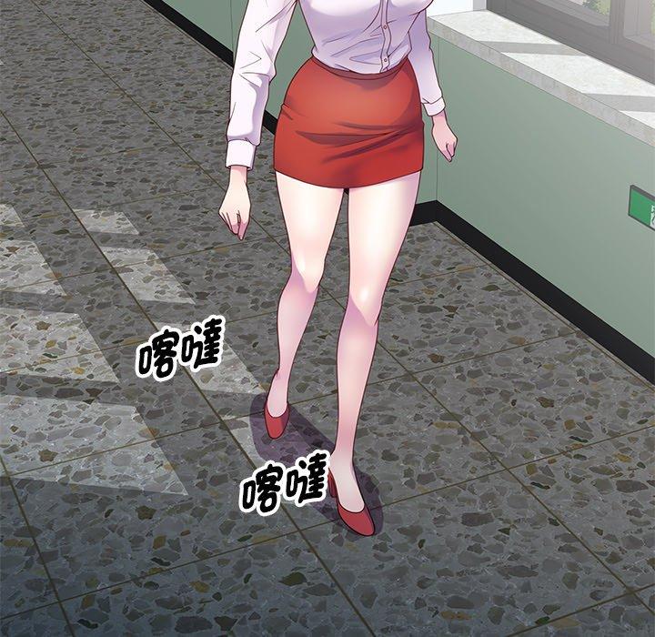 我的老婆是老师第5话P51