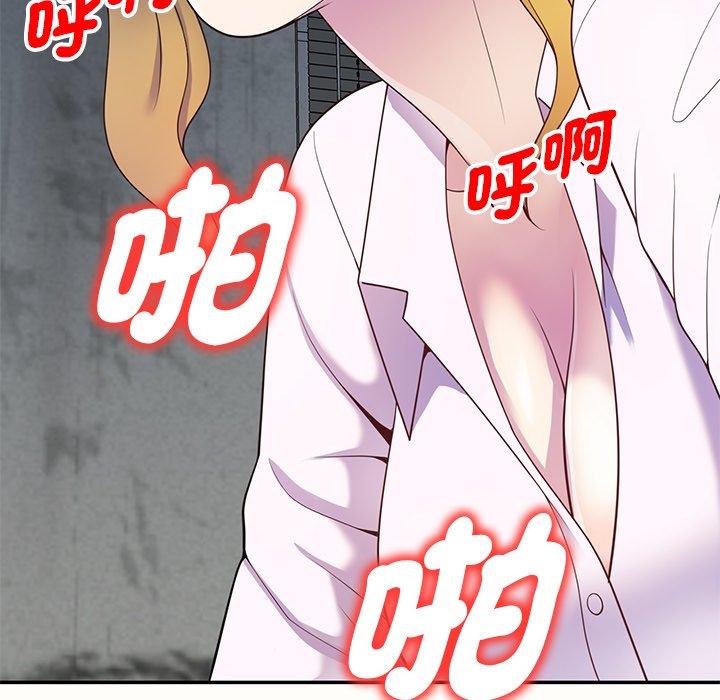 我的老婆是老师第5话P145