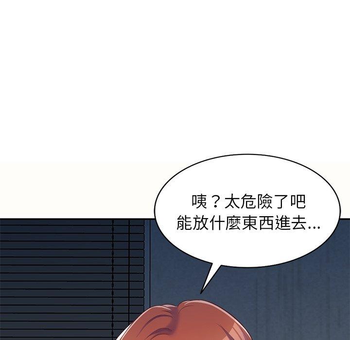 我的老婆是老师第5话P114