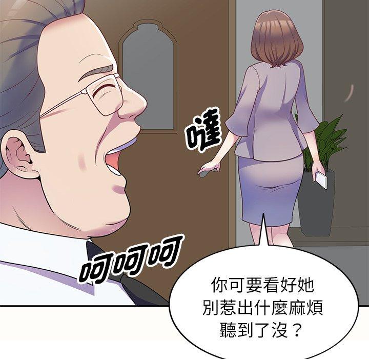 我的老婆是老师第5话P46