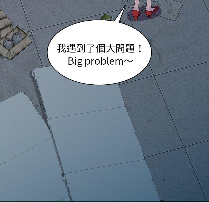 我的老婆是老师第5话P77