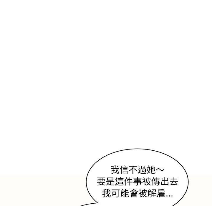 我的老婆是老师第5话P92