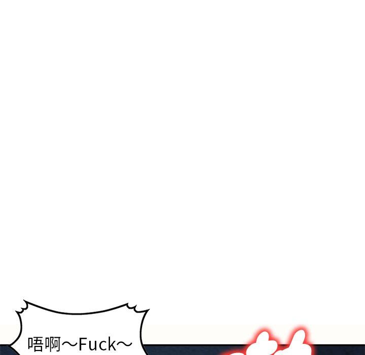 我的老婆是老师第5话P143