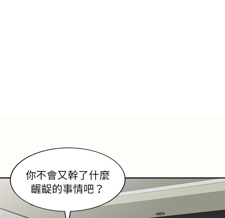 我的老婆是老师第5话P35