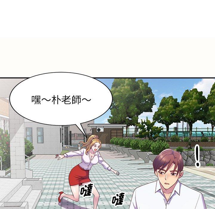 我的老婆是老师第5话P63