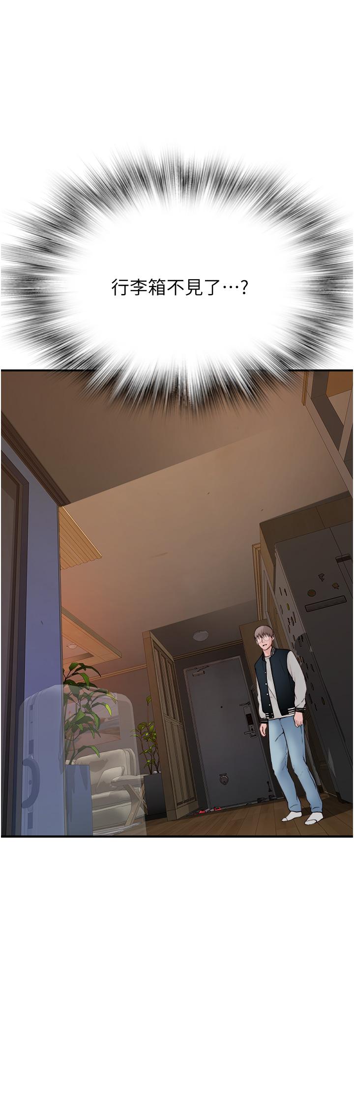 继母的香味第1话-我对我妈…上瘾了P74