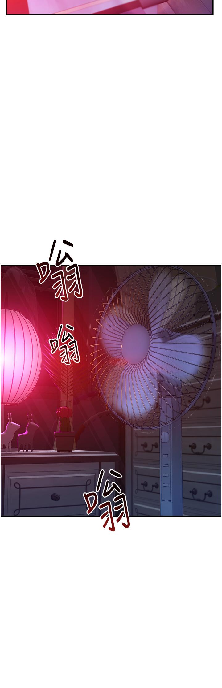 继母的香味第1话-我对我妈…上瘾了P6