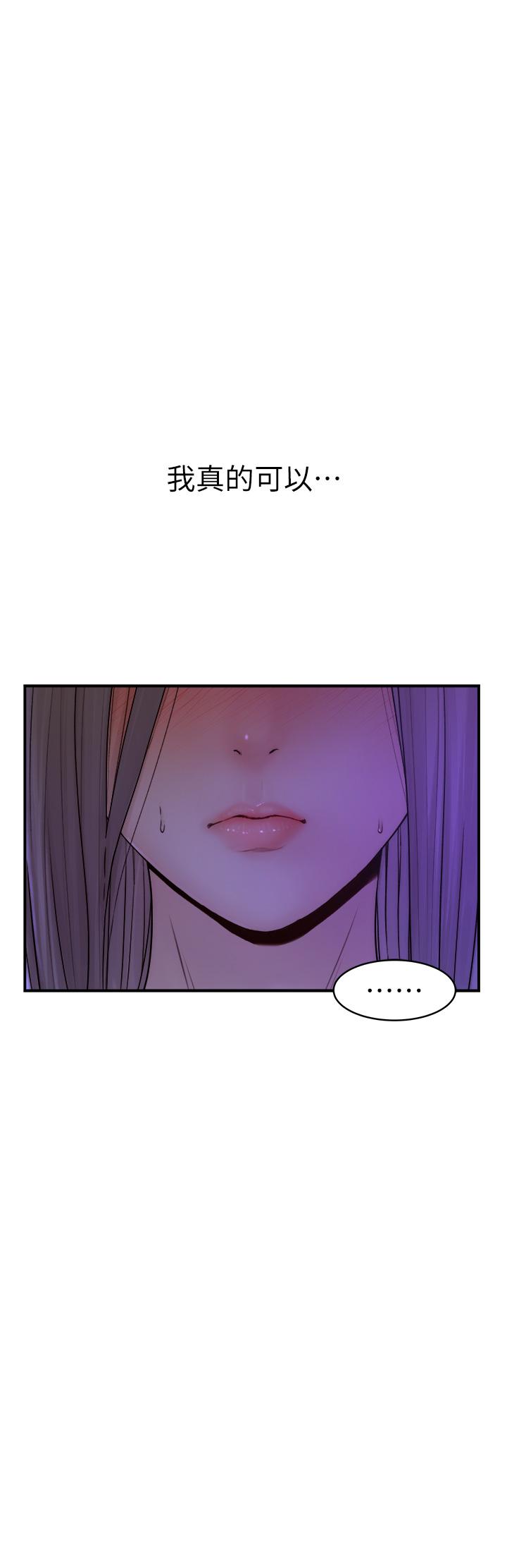 继母的香味第1话-我对我妈…上瘾了P91