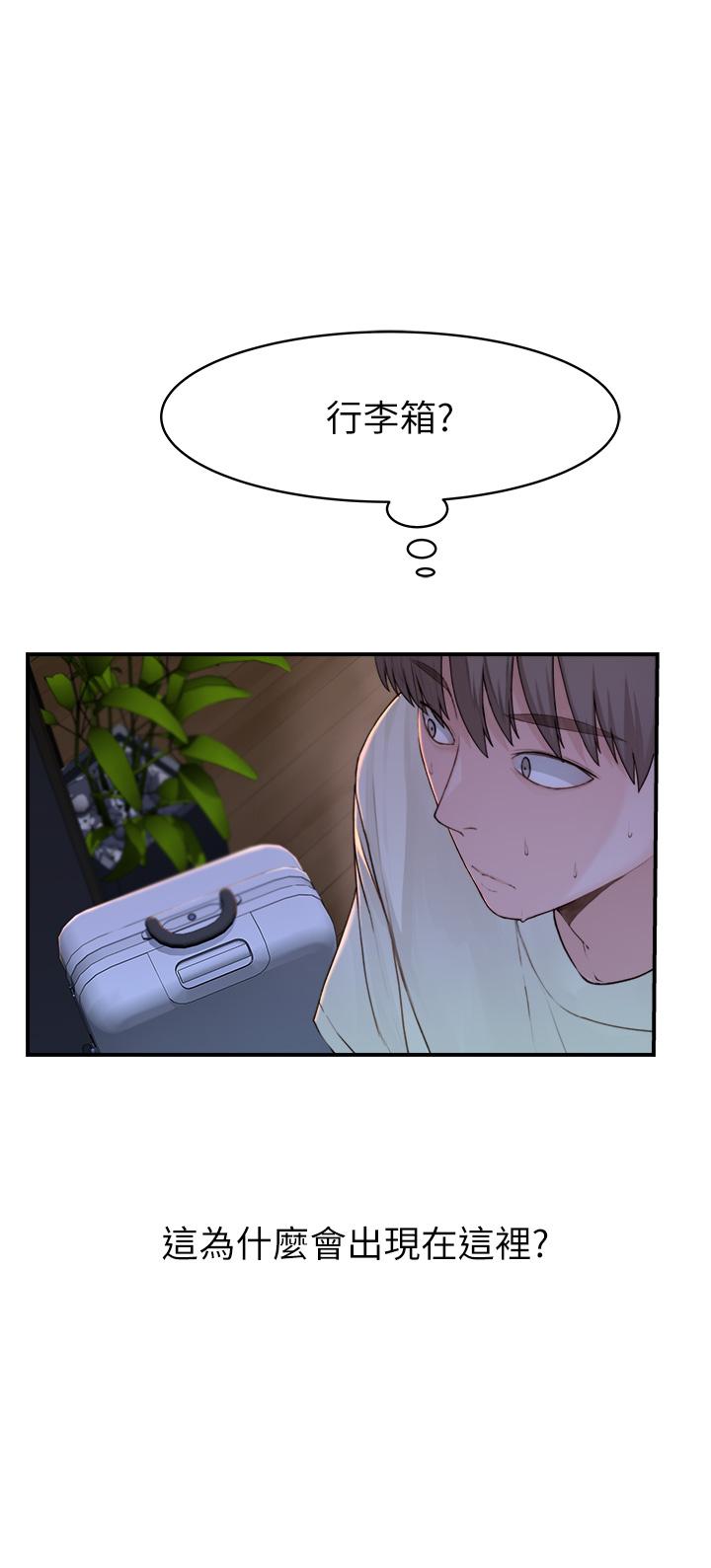 继母的香味第1话-我对我妈…上瘾了P3