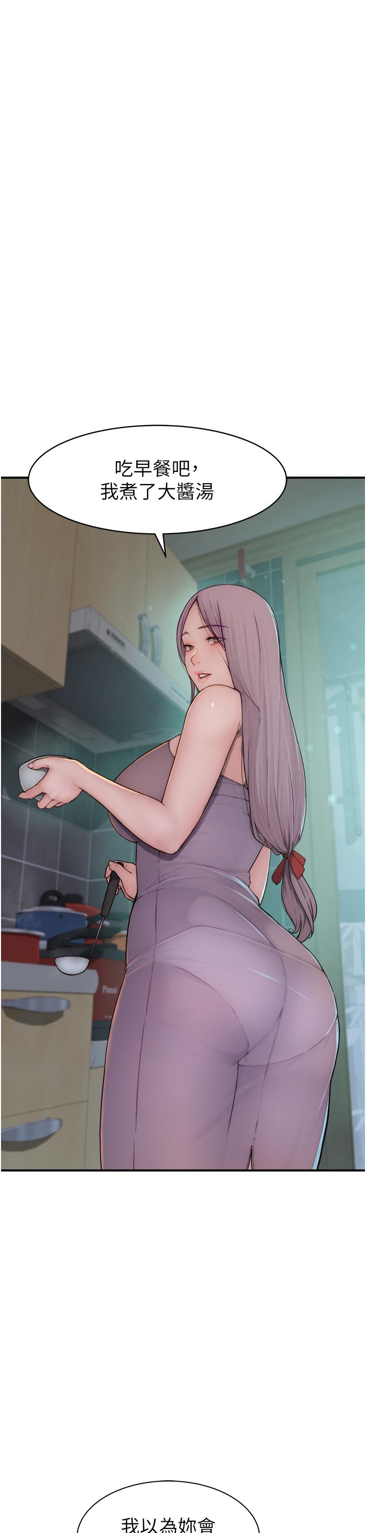 继母的香味第1话-我对我妈…上瘾了P22