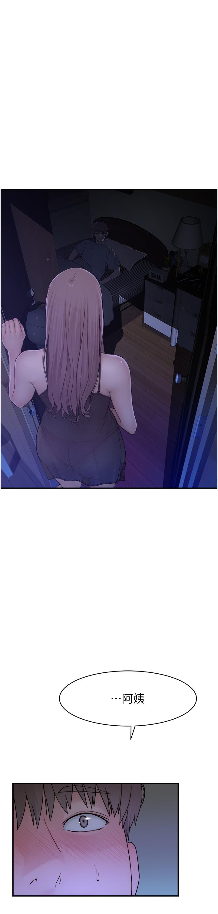 继母的香味第1话-我对我妈…上瘾了P90