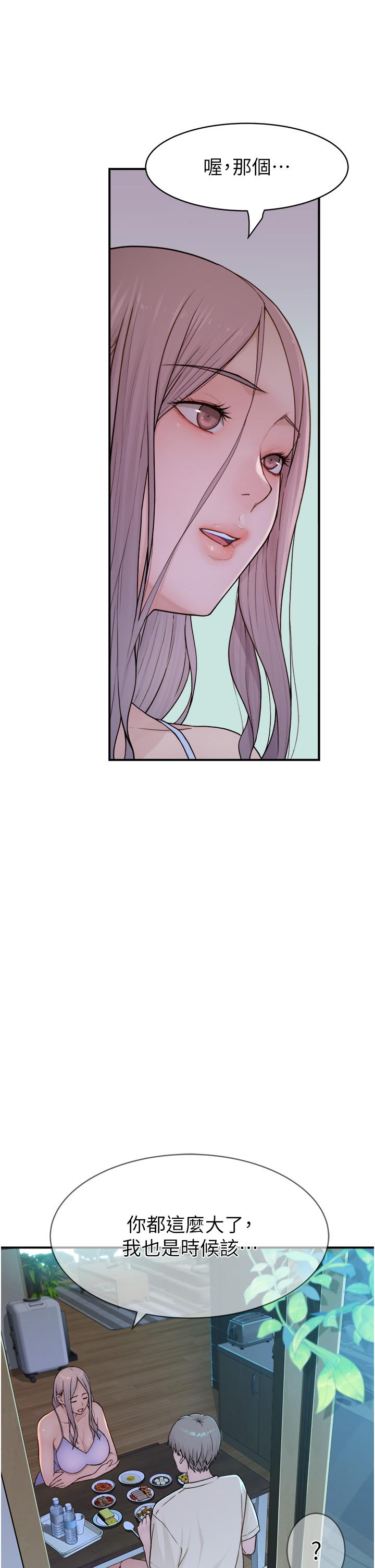 继母的香味第1话-我对我妈…上瘾了P44