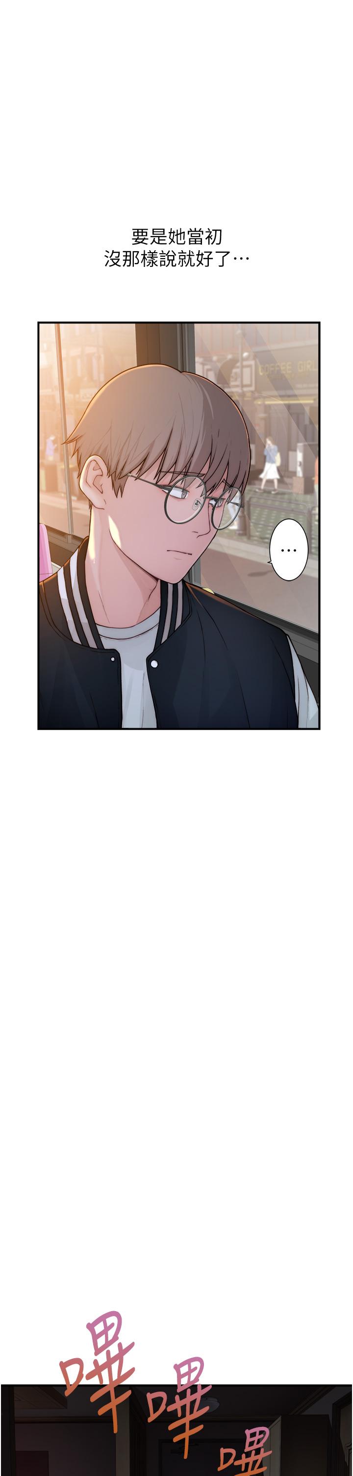 继母的香味第1话-我对我妈…上瘾了P69