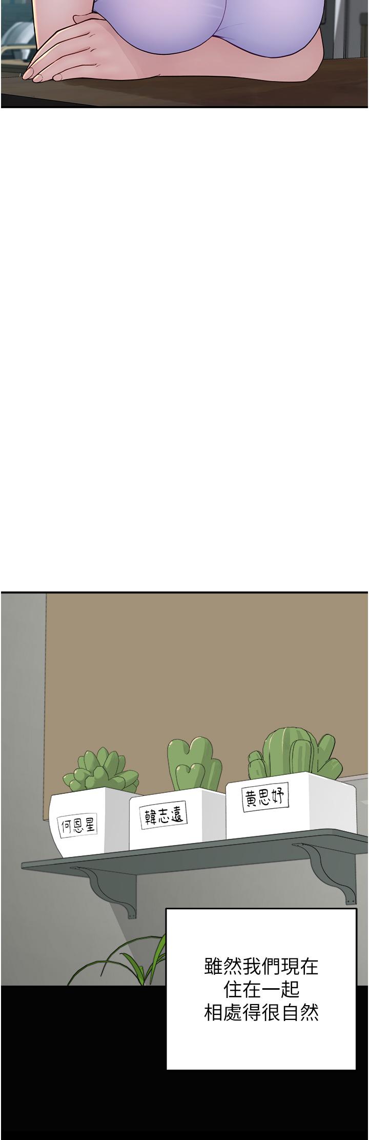 继母的香味第1话-我对我妈…上瘾了P29