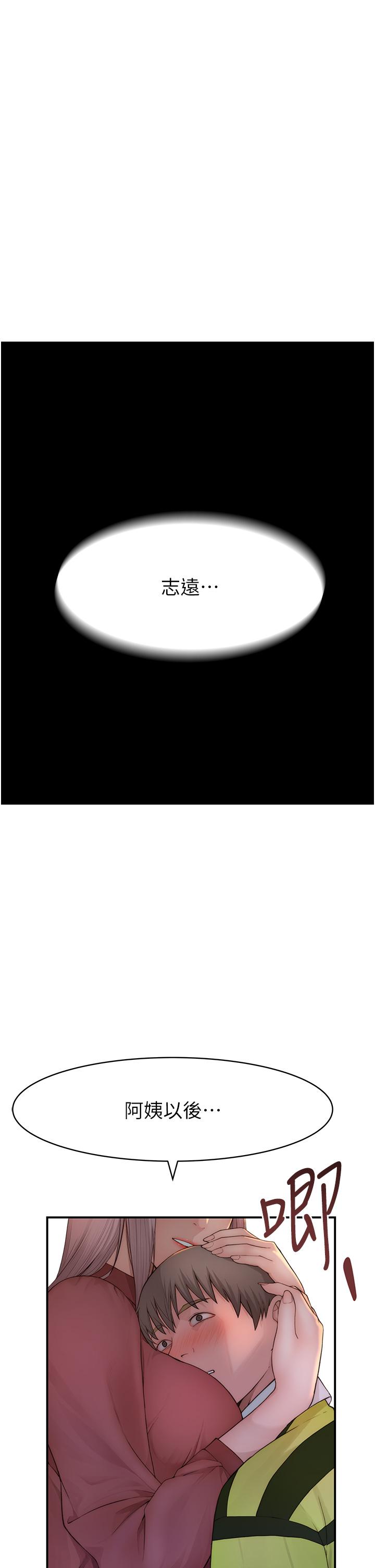 继母的香味第1话-我对我妈…上瘾了P66