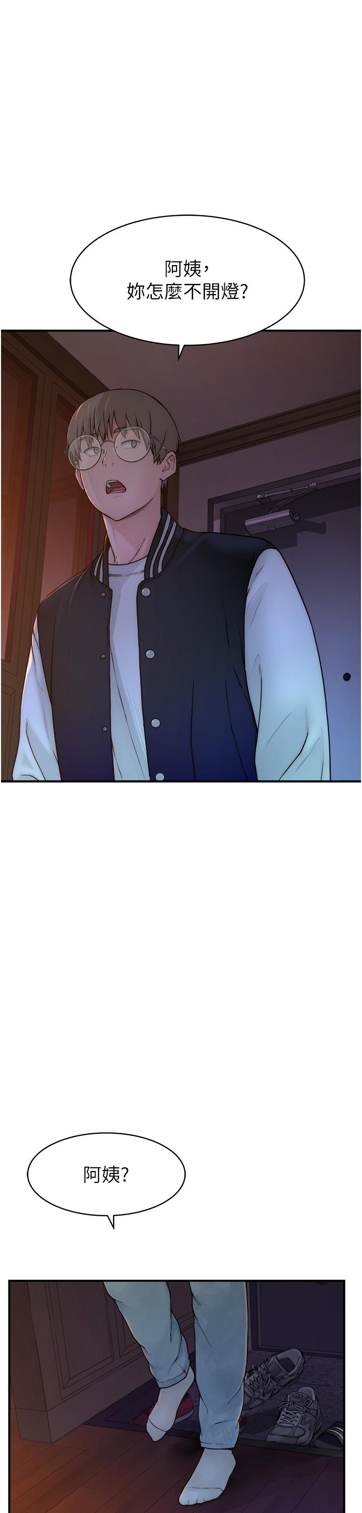 继母的香味第1话-我对我妈…上瘾了P71