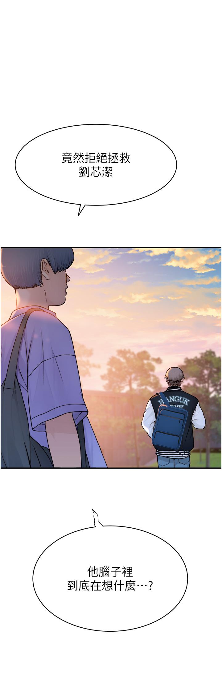 继母的香味第1话-我对我妈…上瘾了P65