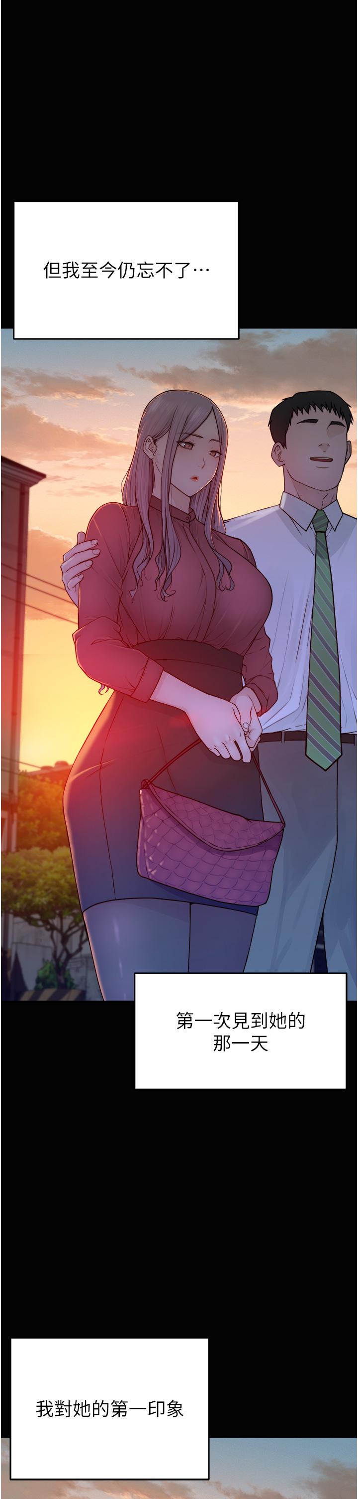 继母的香味第1话-我对我妈…上瘾了P30