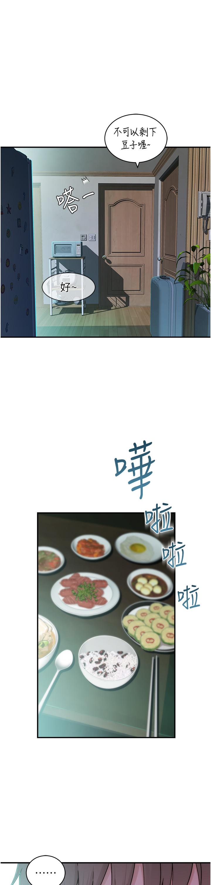 继母的香味第1话-我对我妈…上瘾了P48