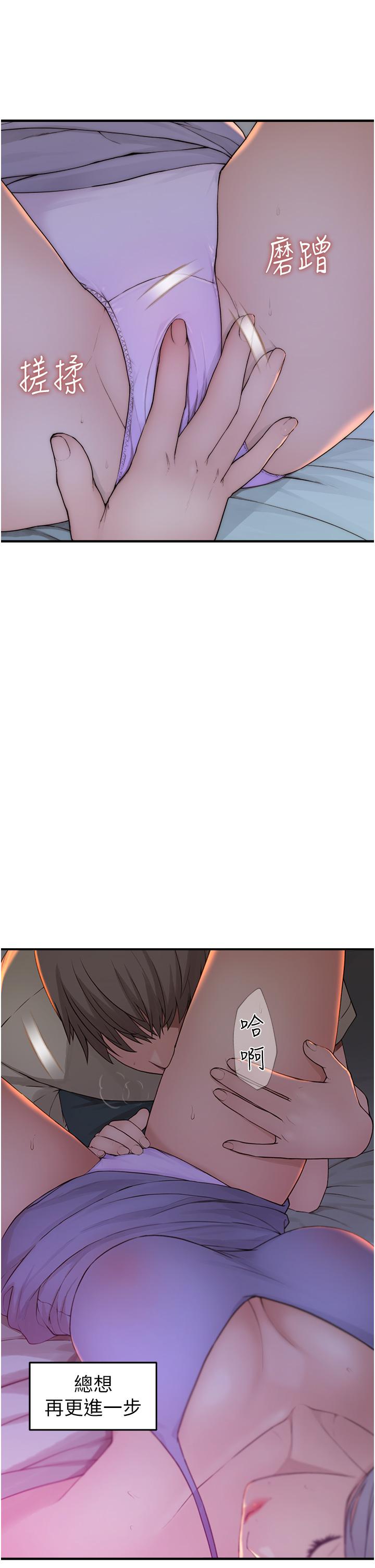 继母的香味第1话-我对我妈…上瘾了P15