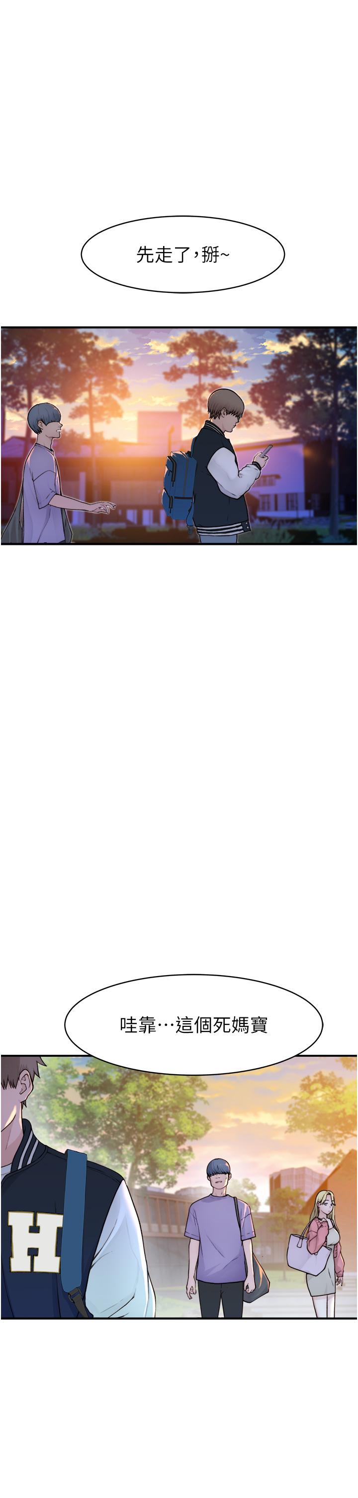 继母的香味第1话-我对我妈…上瘾了P64